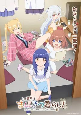星轨拾荒者国漫番剧在线观看